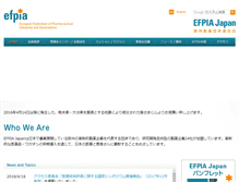 Tablet Screenshot of efpia.jp